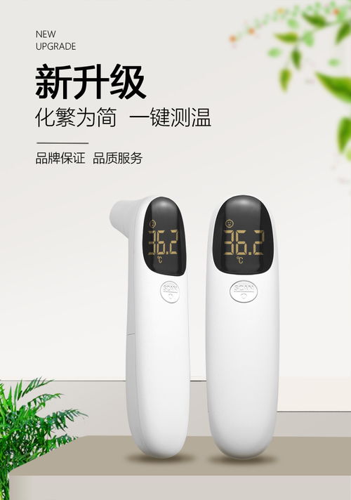 額溫槍詳情設(shè)計(jì) 網(wǎng)店 產(chǎn)品 頁面設(shè)計(jì)