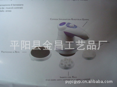 【廠家直銷 瘦身按摩器 推脂機 甩脂機 碎脂機 多功能按摩器】價格,廠家,圖片,庫存娛樂休閑產(chǎn)品,平陽縣金昌工藝品廠-