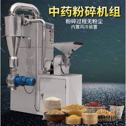 【不銹鋼中草藥粉碎機(jī)組工廠專用打粉設(shè)備】-